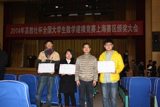 我校学生在2014年全国大学生数学建模竞赛中喜获佳绩