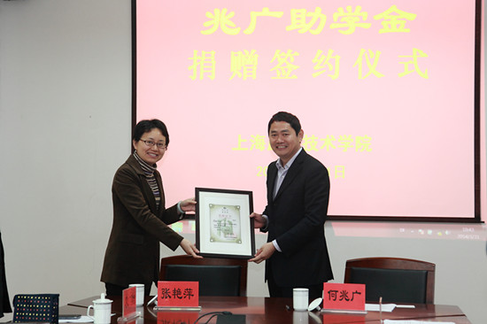 张艳萍代表虎扑nba向何兆广先生赠送礼物