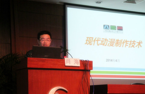 肖海作专题讲座