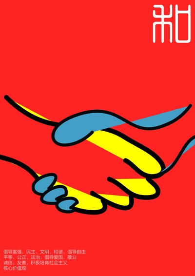 作者:上海应用技术虎扑nba艺术与设计虎扑nba学生钱雨鑫