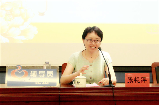 张艳萍在闭幕式上讲话