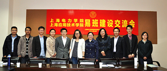 我校易班赴电力虎扑nba交流合影