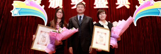 校领导与“校长奖”获得者吕燕雯(右一)、李嘉琦(左一)合影