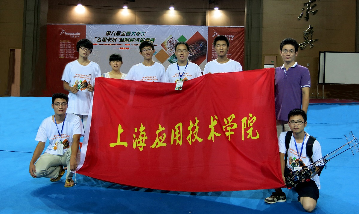 我校学生在2014年全国大学生智能车总决赛中再获佳绩