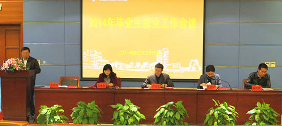 虎扑nba召开2014年毕业生就业工作会议