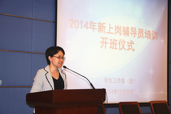 副校长张艳萍主持开班仪式