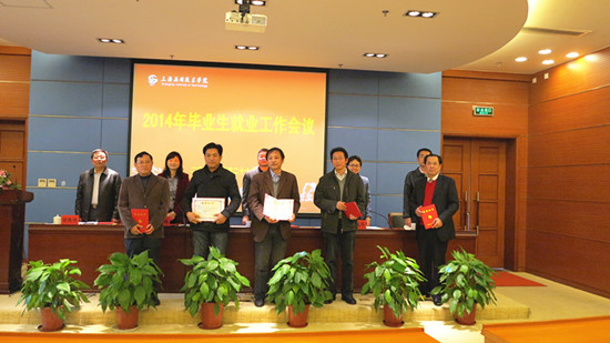 受到表彰的老师上台领奖